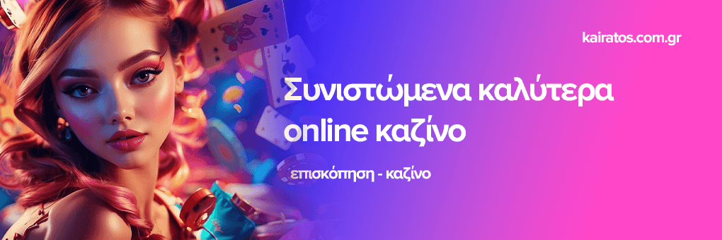 Καζίνο Χωρίς Ταυτοποίηση Παίξτε Ανώνυμα Καζίνο Χωρίς Ταυτοποίηση Παίξτε Ανώνυμα